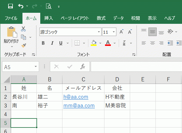 Excelで作成した名簿