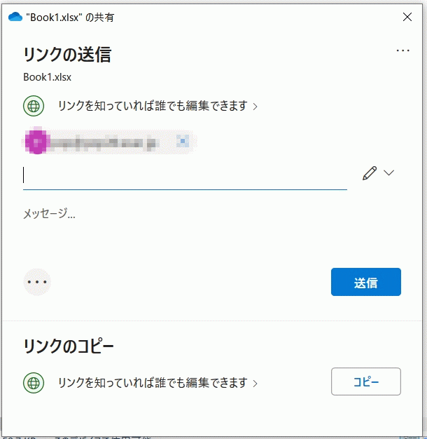 最後にEnterを押し送信する