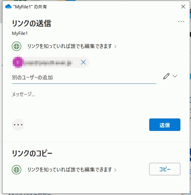 メールアドレスを入力し送信する