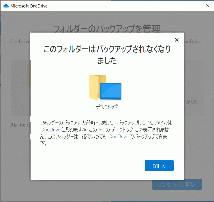 閉じるボタンをクリックする