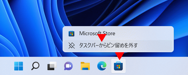 Microsoft Storeのアイコンを消す