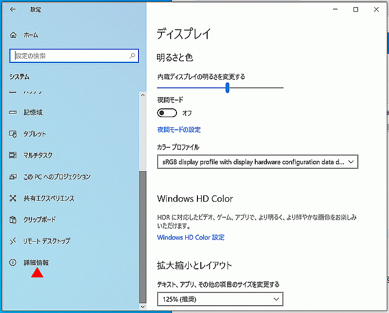 詳細情報をクリックする