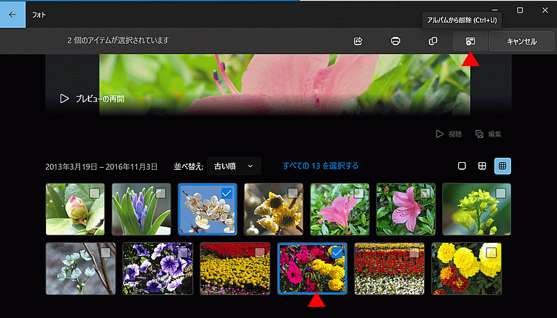 サムネイルを選択しアルバムから削除をクリックする