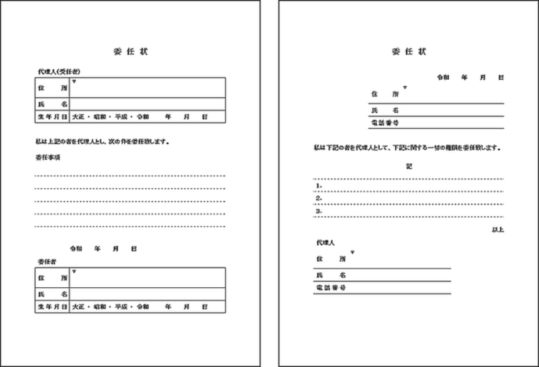 無料でダウンロード可能、Wordで作成した委任状のテンプレート2書式 | 生活の便利技