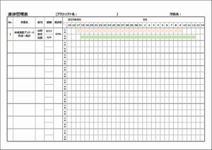 ガントチャートで見やすい進捗管理表のExcelテンプレートを2書式無料でダウンロード | 生活の便利技