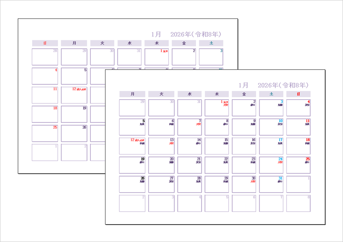 2026年カレンダー：日曜・月曜始まり、祝日・六曜表示