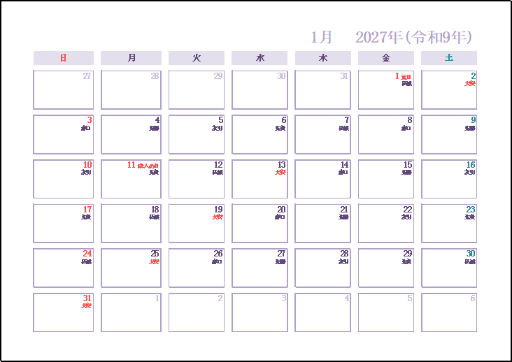 2027年（令和9年）六曜表示の日曜始まりカレンダー