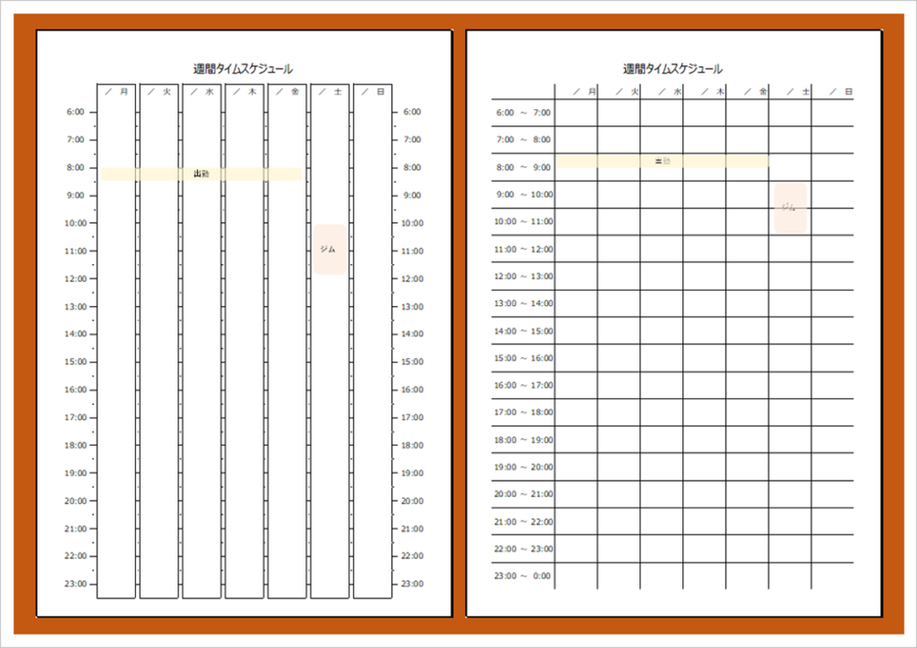 30分間隔と1時間間隔の2種類の週間タイムスケジュール