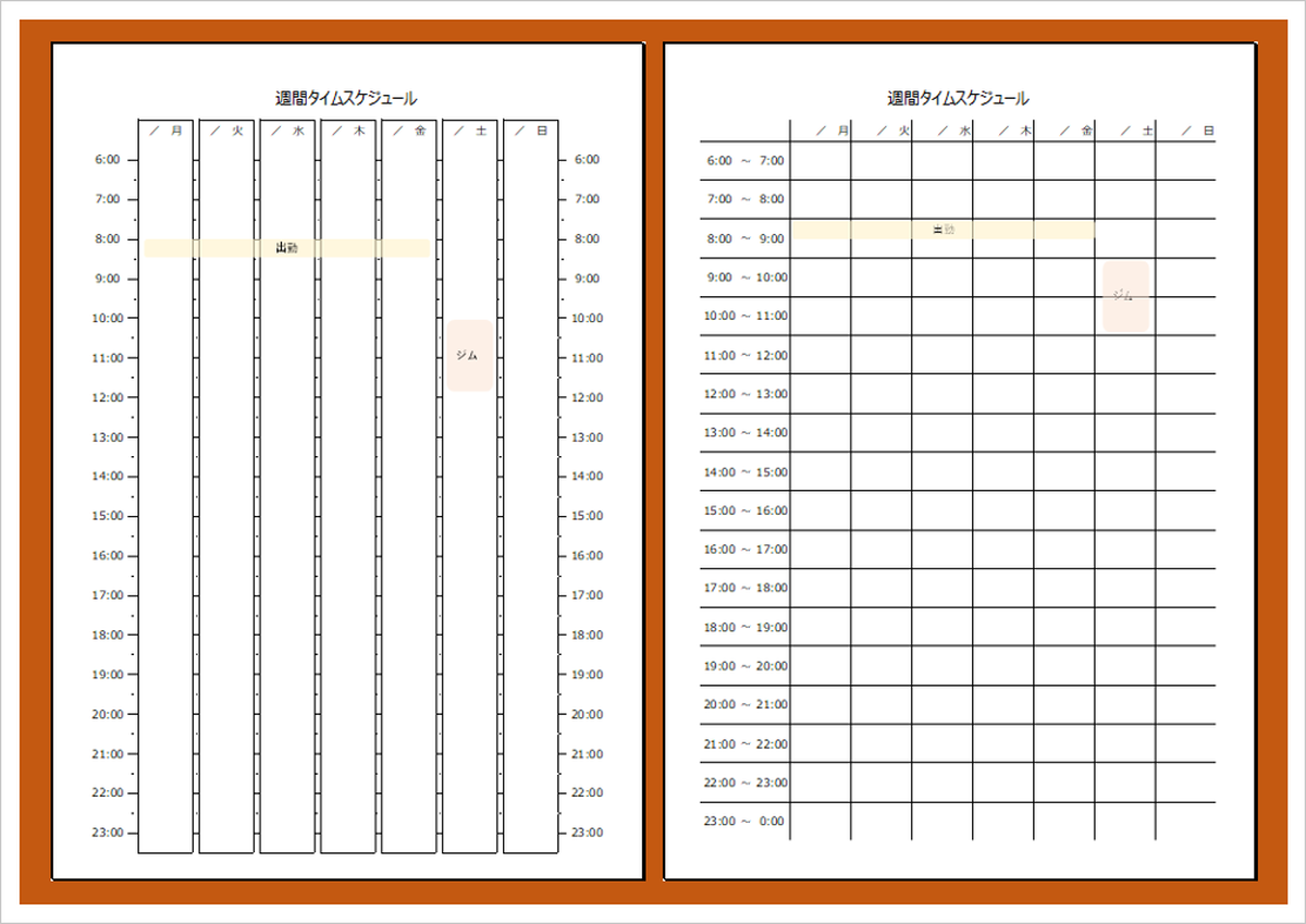 30分間隔と1時間間隔の2種類の週間タイムスケジュール