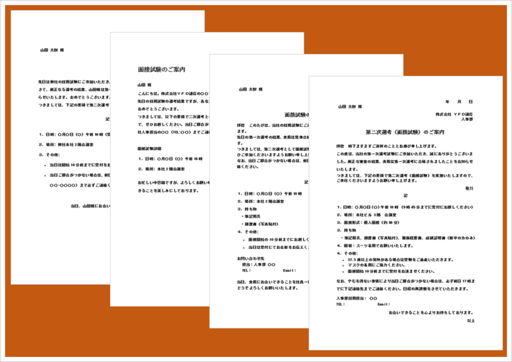 面接試験案内状テンプレート｜第二次選考案内の文例集