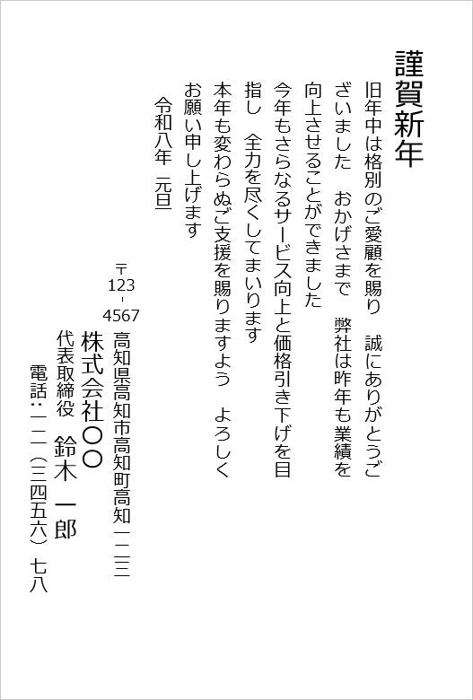 シンプルな年賀状