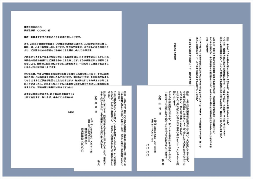 【例文あり】交通事故のお見舞い状テンプレート4選｜企業・個人対応／Word無料