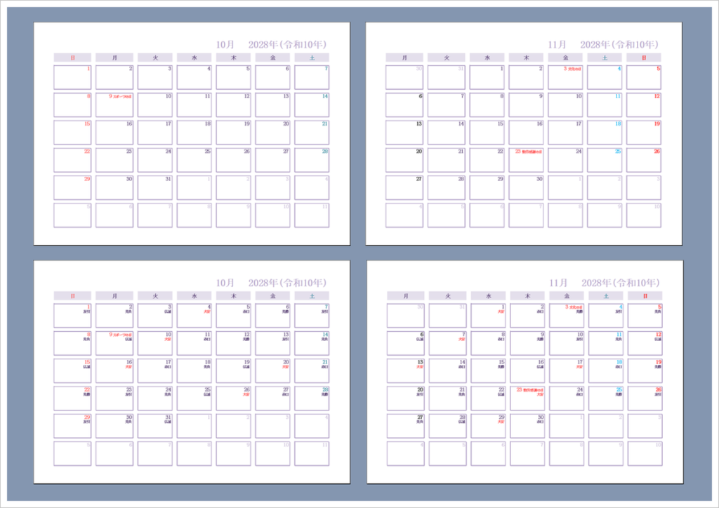 2028年カレンダー無料ダウンロード｜日曜・月曜始まり／六曜あり・なしの4種類