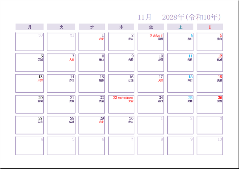 2028年カレンダー｜テンプレート4：月曜始まり・六曜あり