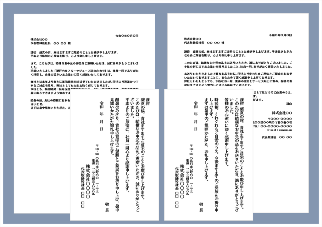 お中元のお礼状の無料Wordテンプレート（文書形式・ハガキ形式）のアイキャッチ画像
